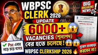 🔥WBPSC CLERKSHIP 6000+ VACANCIES ( শূন্যপদ)ll BIG BREAKING NEWS ll এই মুহূর্তের সবচেয়ে বড় খবর ll 