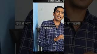 अगला ठीक होने का नंबर आपका है। #ibscure #constipation #ibsstory #cureibs #ibstreatment #shorts