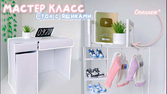 Как сделать вешалку для кукол