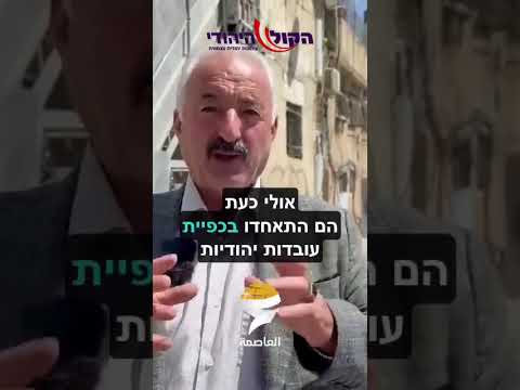הייאוש הערבי מהשינויים בהר הבית אולי יוכרז שהמקום הזה הוא בית מקדש 
