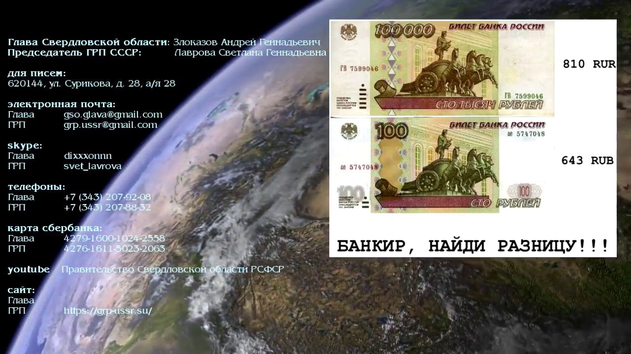 Два кода рубля. Код валюты 810 и 643. Код валюты RUR. 810 RUR И 643 RUB. Код валюты рубля 810 и 643.
