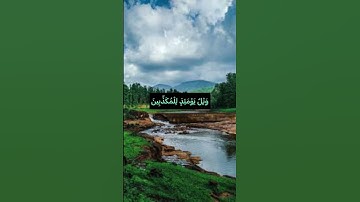 هَٰذَا يَوْمُ لَا يَنْطِقُونَ❤️#مع_القرآن #راحة_نفسية #حسن_الظن_بالله #اطمئنان #سورة_المرسلات