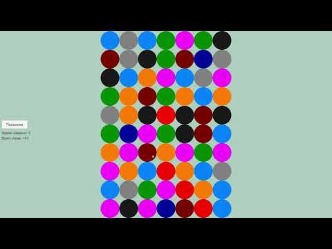 Шаблон для игры