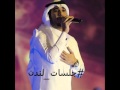 اسماعيل مبارك قنوع جلسات لندن اسماعيل مبارك قنوع جلسات لندن