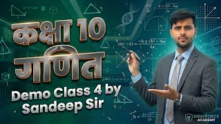 Class 10 math demo class trigonometry value find trick #math # class10