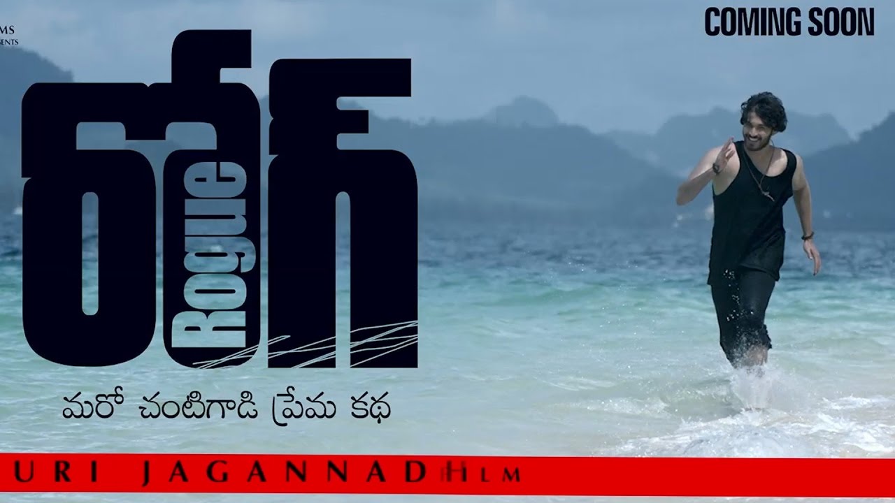 Ishan Introduction Teaser | Rogue Movie Teaser | Puri Jagannadh