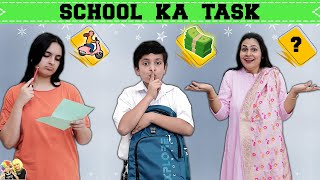 SCHOOL KA TASK | Short movie in Hindi | Aayu and Pihu Show