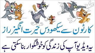 Tom and jerry is an american animated series of short films created in
1940, by william hanna joseph barbera. it centers on a rivalry between
its two tit...