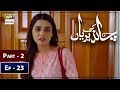 Watch Chand Ki Pariyan Episode 23 - Part 2 - 11th March 2019 - ARY Digital Drama Online In Hd