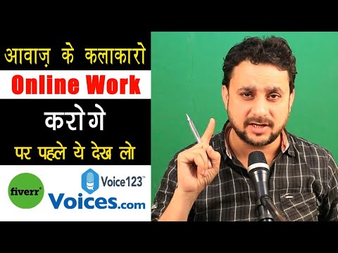 Be a Online Voice Actor ( 100 % Work ) _ BUT ?