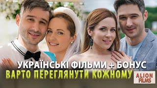 Найцікавіші Українські Фільми та Серіали які Варто Переглянути Кожному