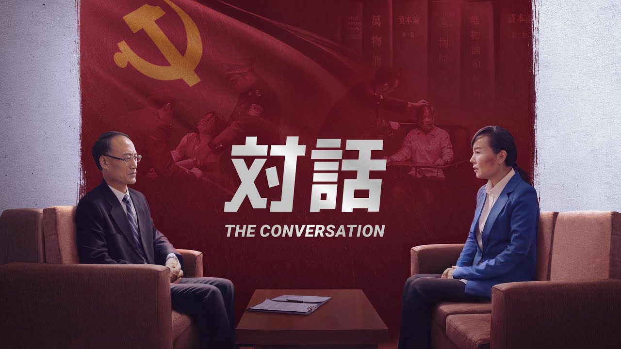 クリスチャンの証し「対話」 完全な映画|日本語吹き替え