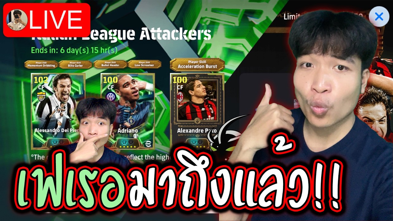 เปิดแพ็คกองหน้า แล้วถ้ามันอยู่ในมือเฟเรออีกอ่ะ!?