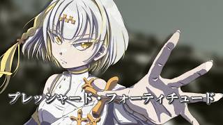 プレッシャード・フォーティチュード / 竜崎律夏 feat. ナツメイツキ
