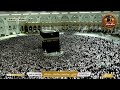 مكه المكرمه مباشر الان الحرم المكي مباشر مكة مباشر بث مباشر الحرم المكي Makkah Live مكه المكرمه مباشر الان الحرم المكي مباشر مكة مباشر بث مباشر الحرم المكي Makkah Live