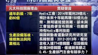20150526有話好說：關廠逼死韓國工人？跨海控訴永豐餘！