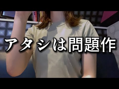 OLが「アタシは問題作/Ado」を歌ってみた【でさん】