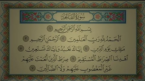 سورة الفاتحة | القارئ الشيخ: عبد الرحمن السديس