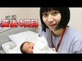 鈴川絢子の産後4日目 鈴川絢子の産後4日目