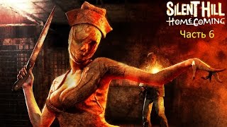 Silent Hill: Homecoming - Часть 6 - Полицейский участок