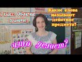 1 класс. Обучение грамоте. "Какие слова называют действие предмета?"