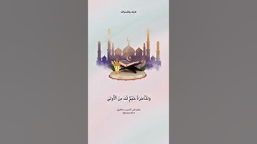 سورة الفاتحه أجمل صوت في العالم اسمع جزاك الله خير