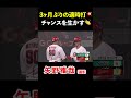 チャンスを生かす一打👏🔥 #carp #広島東洋カープ #カープ #プロ野球 #矢野雅哉