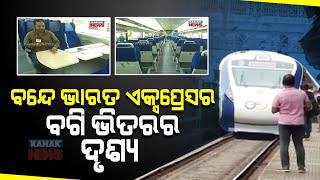 Trial Run Of Howrah-Puri Vande Bharat Express | Here's How It Looks From Inside