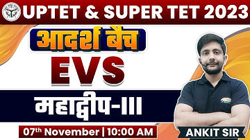 UP TET 2023 | SUPER TET | EVS : Continents, महाद्वीप #3, आदर्श बैच EVS, EVS By Ankit Sir