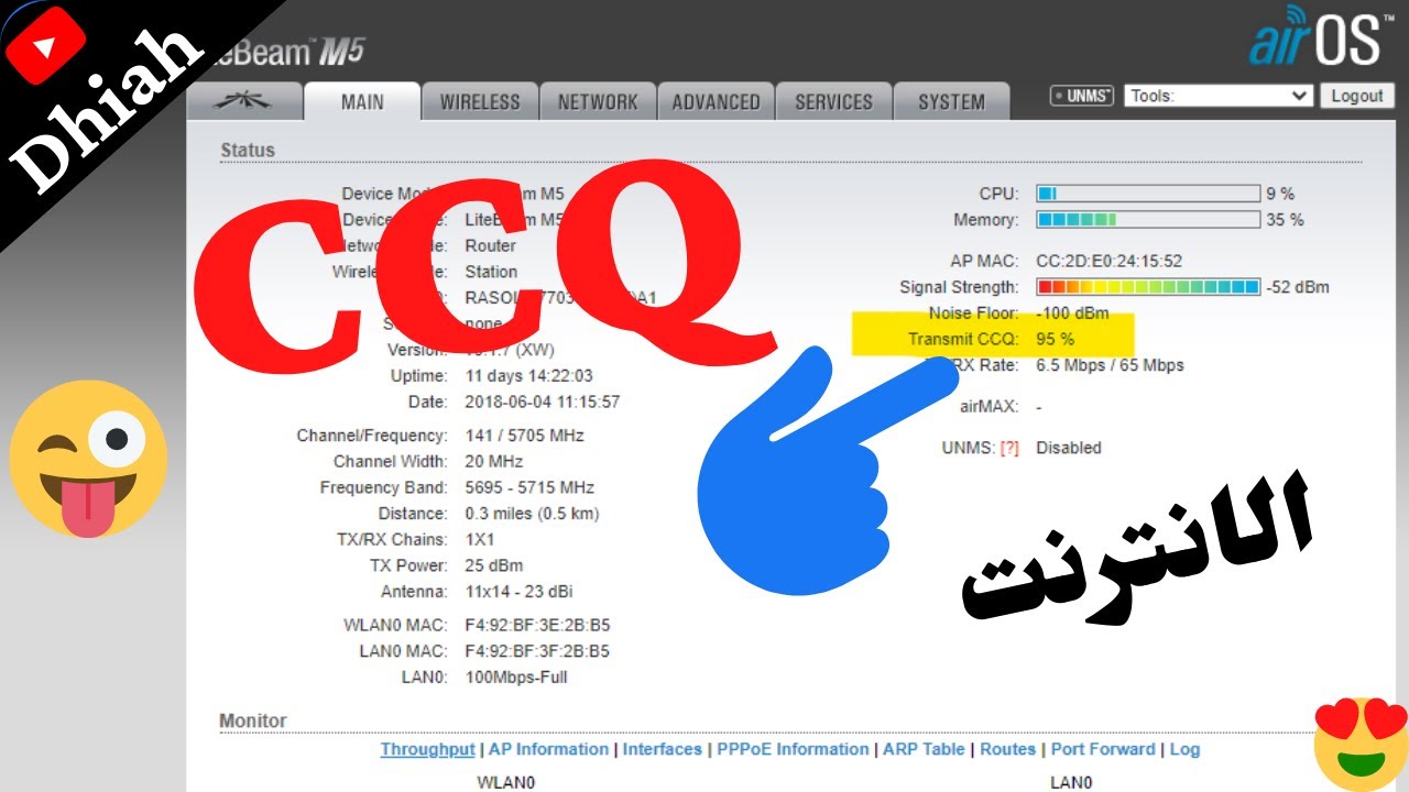 ما هي الclient connection quality/ CCQ وكيفية زيادتها او التعامل مع نقصانها
