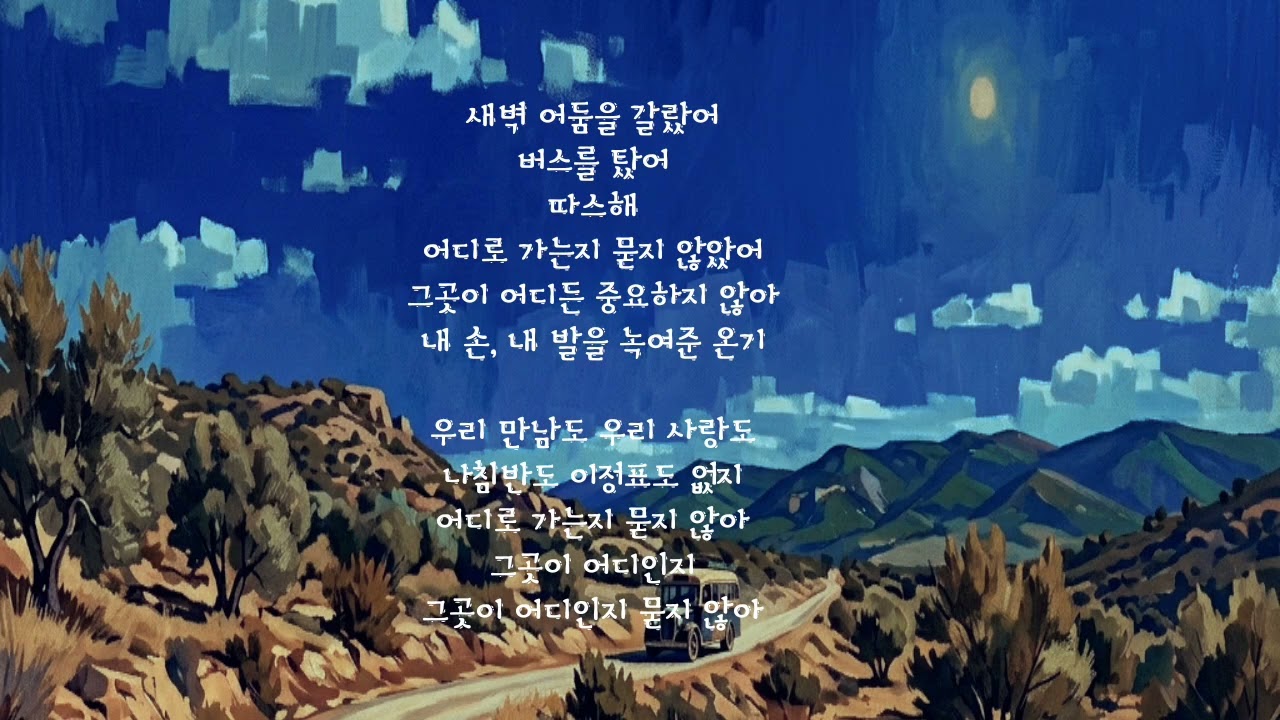 세상 끝에서#ballad #ryrical music