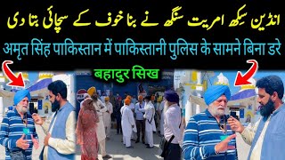 Amrit Singh to vaisakhi mela 2024 | Sikh in nankana sahib | Gurdwara janam asthan