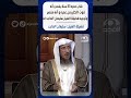 شاب عمره 25 سنة يشعر بأنه فوت الكثير من عمره و أنه مقصر وتوجيه فضيلة الشيخ سليمان الماجد له