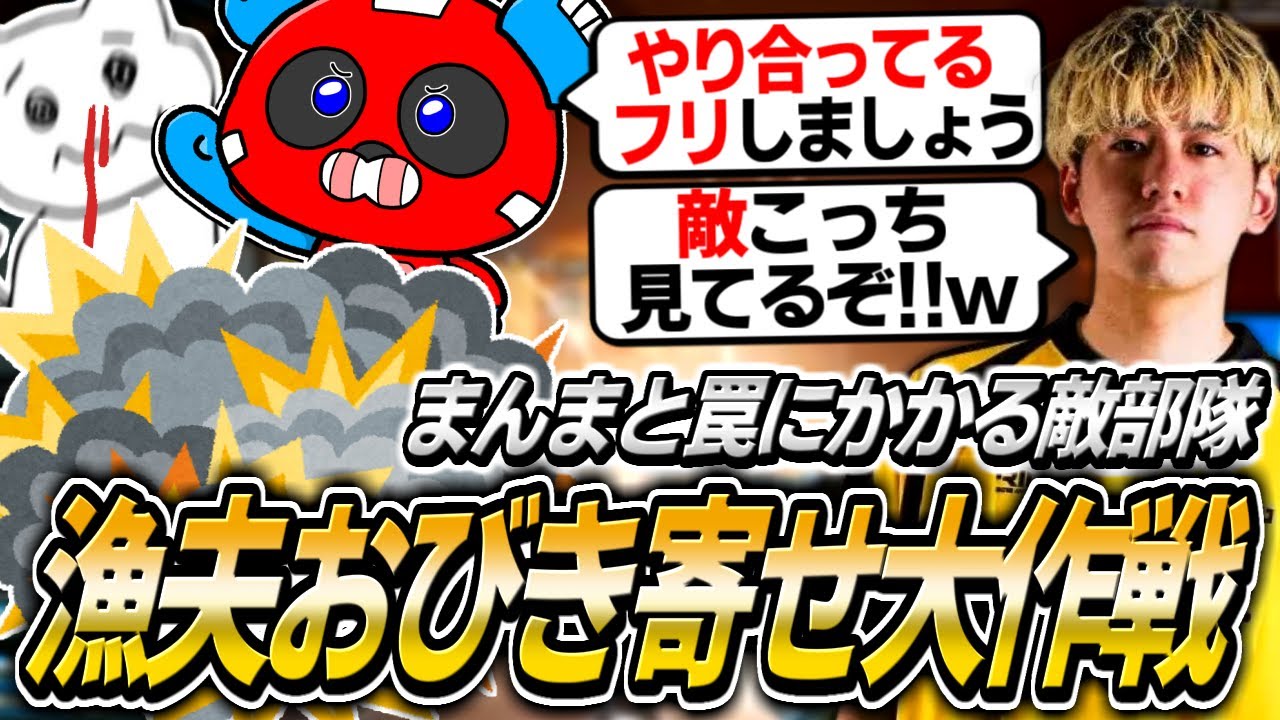 「やり合ってるフリしましょう」天才的作戦で敵をわざとおびき寄せるCHEEKYたち【APEX】