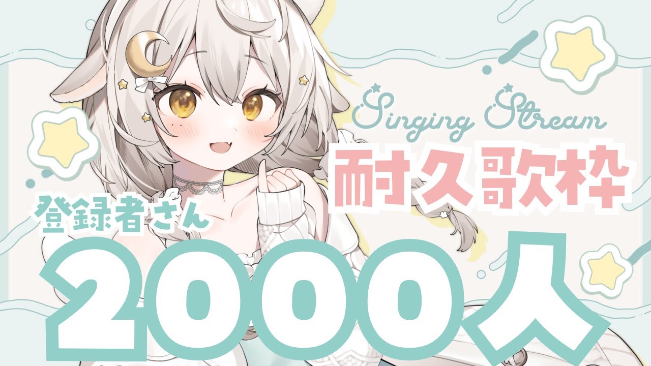 【歌枠】明るい元気が出る曲!J-popやアニソン、ボカロなど #Karaoke #singing #vtuber #宵夢ふわむ