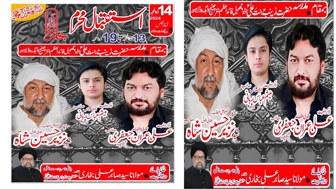 Live Majlis aza ISTAQBAL A MUHARRAM 13 ZILHAJJ 19 ZILHAJJ 2024
