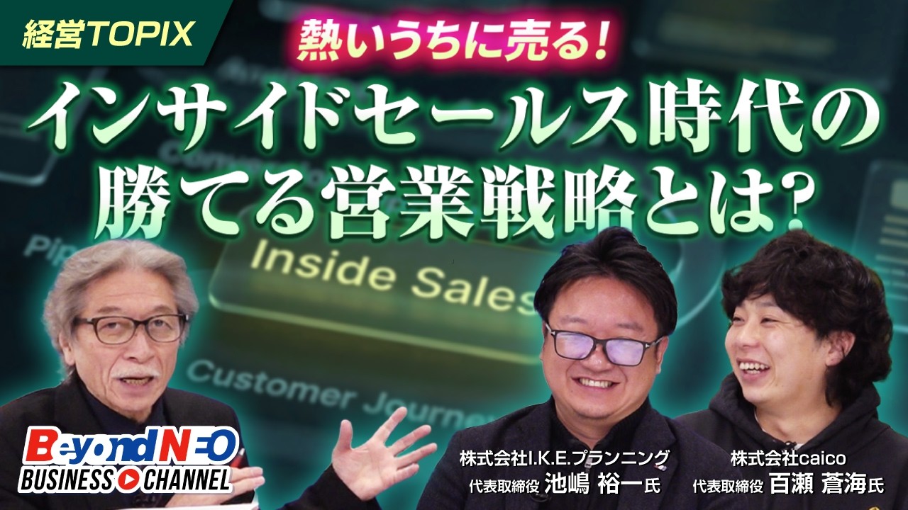 Divide your sales work! A thorough explanation of how to maximize