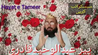 معدے اور جگر کی گرمی ختم جوانی یوں پلٹے گی hayat e tameer