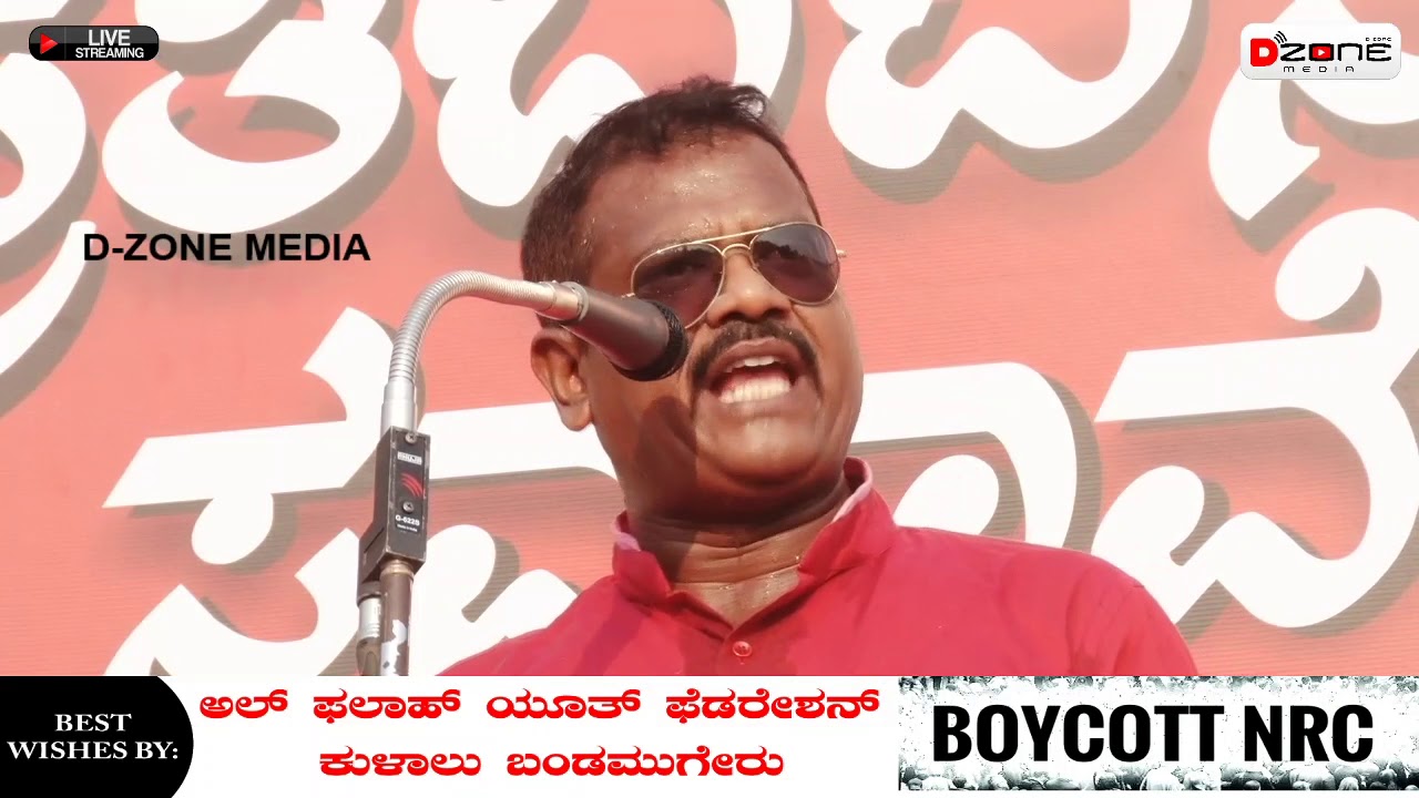 BR BHASKAR PRASAD ABOUT NRC & CAA @SALETTHOOR