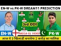 ENG W vs PAK W Dream11 Prediction| ENG W vs PAK W Dream11 Team| ENG W vs PAK W Team Comparison|