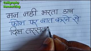Romantic Love💚💘 Shayari || Love Hindi Thought || Love Hindi Calligraphy || Sad 💕💋Love Shayari screenshot 3
