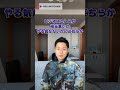 年収1000万は余裕です　#Shorts