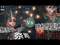 【エセ実況】【第五人格】球根泣き虫VS無駄ワープ祭司【アイデンティティV】【IdentityV】