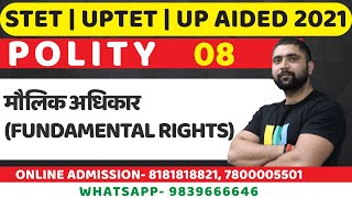 UP TET 2021  | SUPER TET 2021 | UP Junior Aided | Polity | मौलिक अधिकार (FUNDAMENTAL RIGHTS)