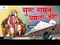 Sant Tulasdas Bhaskar ||गुरु रामत घुमेला आए ||Guru ramat ghume la aaye || new panthi song msr cg Mp3 Song