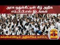 New video by Thanthi TV on YouTube