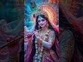 मीठे रस से भरियो री राधा रानी लागे#viral#radha#love#devotional#bhakti#trending#whatsappstatus