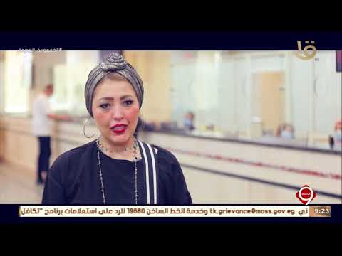 نشرة التاسعة بدء عمل المقر الجديد لتصاريح العمل بالمجمع الأمني بالقاهرة الجديدة