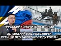 Громадян РФ не пускати: як пасажири рейсу Москва-Київ поставилися до петиції Стерненка