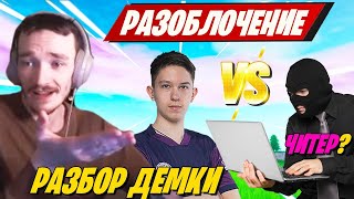 РЕАКЦИЯ MIRWANA НА ФАЙНТ ЧИТЕРА VS MALIBUCA В ФОРТНАЙТ! DUO CASH CUP FORTNITE! ВАНЯКЕК, MERSTACH